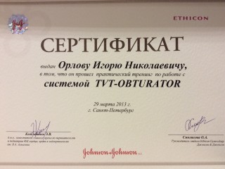 Сертификат тренинг курса TVT-O
