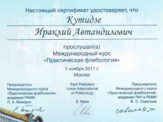 Сертификат_5