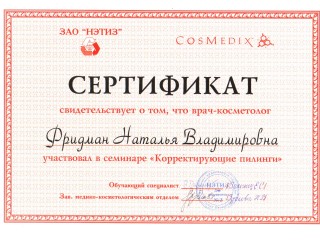 Сертификат 22