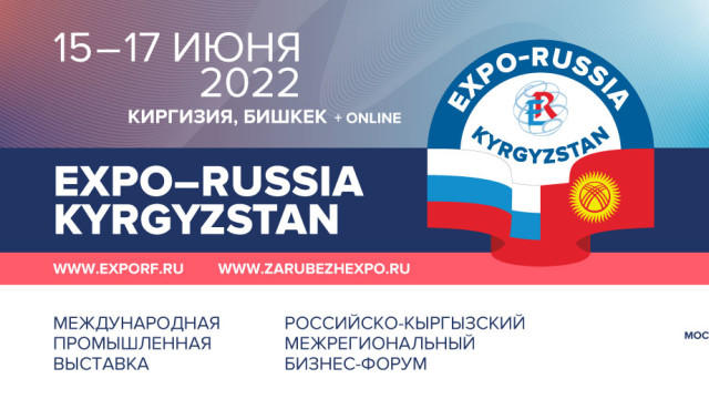 «EXPO-RUSSIA KYRGYZSTAN 2022»