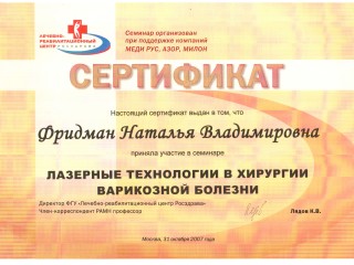 Сертификат 19