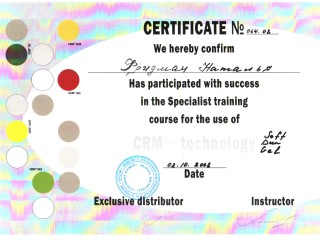 Сертификат 31