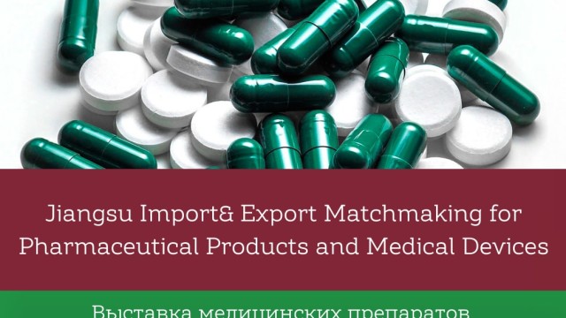 “Jiangsu Import& Export Matchmaking for Pharmaceutical Products and Medical Devices”