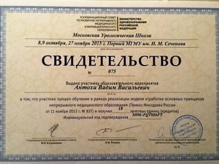 Московская урологическая школа