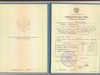 Сертификат по гомеопатии
