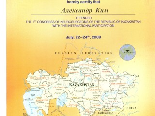 Сертификат участника 1 конгресса нейрохирургов Казахстана