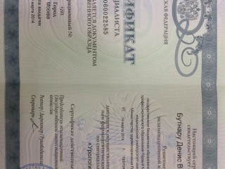Мой сертификат