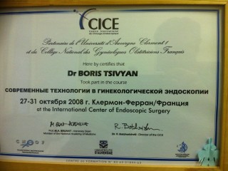 Сертификат участия в стажировке по гинекологической эндоскопии. Франция, Клермон-Ферран, Овернийский университет.