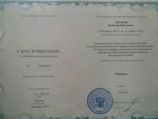 сертификат гастроэнтеролога