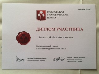 Московская урологическая школа