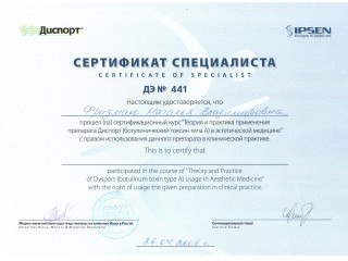 Сертификат 26
