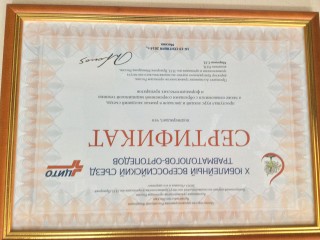 Сертификат 20