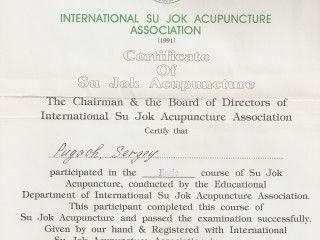 Сертификат по Су-Джок терапии (базовый курс)