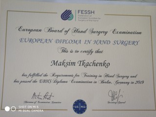 Сертификат соответствия европейским стандартам знаний и практических навыков в хирургии кисти