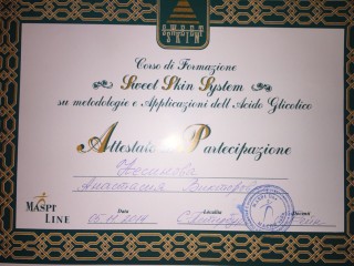 Сертификат по пилингам