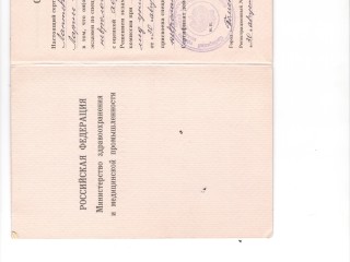 мой сертификат