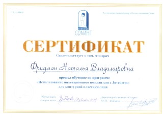 Сертификат 17
