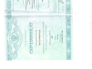 сертификат специалиста мануального терапевта