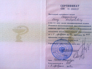 Сертификат ПТ