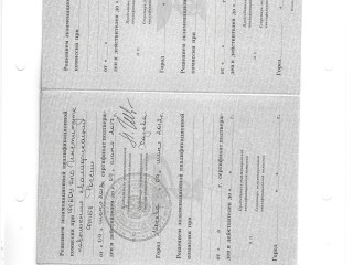 Мой сертификат А № 3458383 ФГБОЦ ДПО Институте повышения квалификации ФМБА России от 09 июня 2012г. дейчтвителен до 09 июня 2017