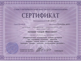 Сертификат безметалловые конструкции