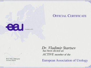 Сертификат члена Европейской Ассоциации Урологии (с 2002 г.)