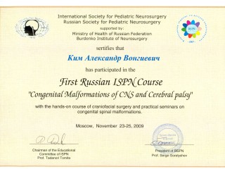 Сертификат участника первого Российского курса по детской нейрохирургии ISPN/RSPN