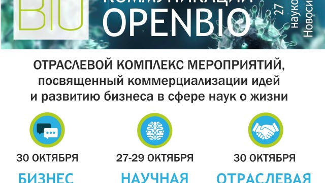 OpenBio-2020